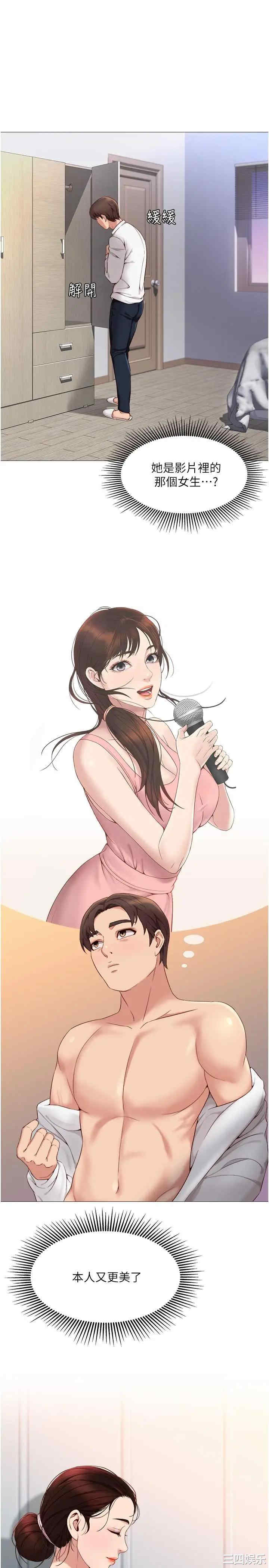 韩国漫画韩漫_女儿闺蜜都归ME-第2话在线免费阅读-韩国漫画-第21张图片