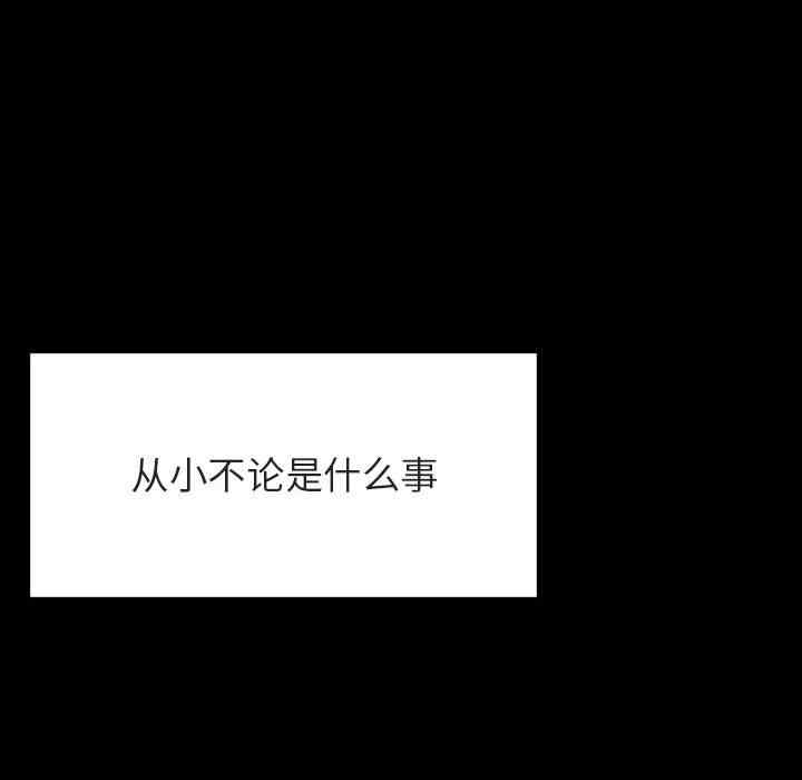 韩国漫画与上司的密约/秘密合约韩漫_与上司的密约/秘密合约-第46话在线免费阅读-韩国漫画-第54张图片