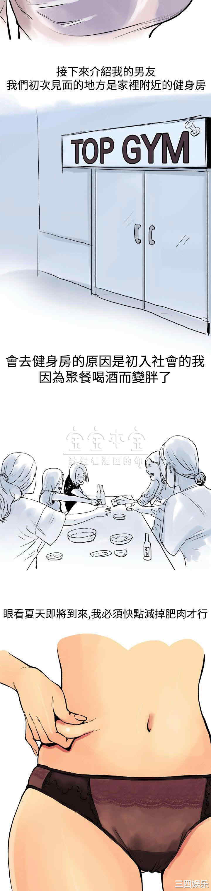 韩国漫画秘密Story韩漫_秘密Story-第208话在线免费阅读-韩国漫画-第2张图片