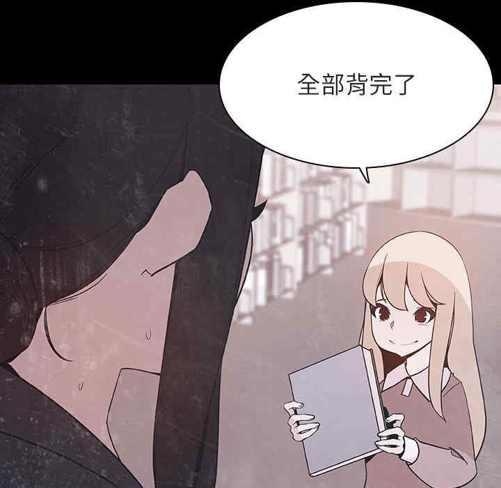 韩国漫画与上司的密约/秘密合约韩漫_与上司的密约/秘密合约-第46话在线免费阅读-韩国漫画-第55张图片