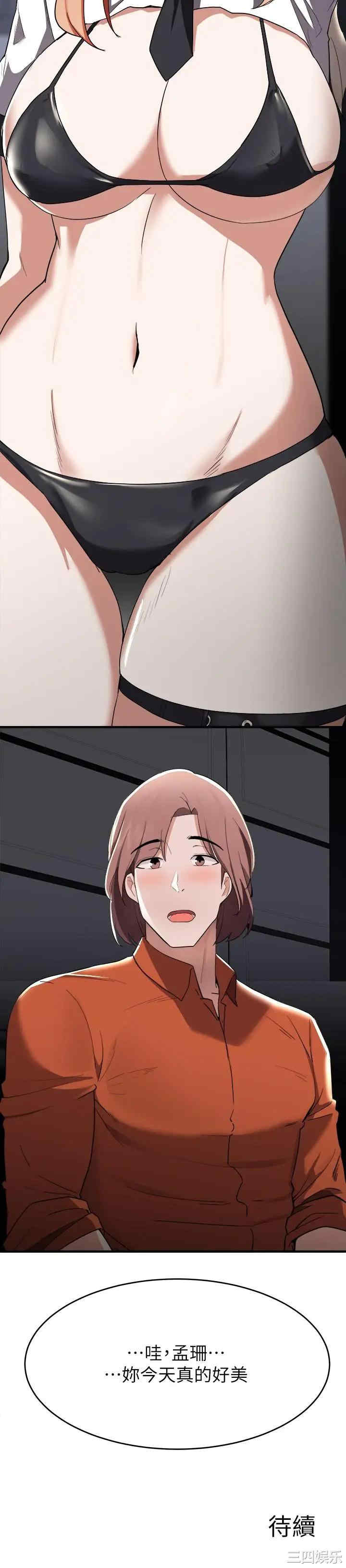 韩国漫画韩漫_废柴逃脱-第14话在线免费阅读-韩国漫画-第38张图片