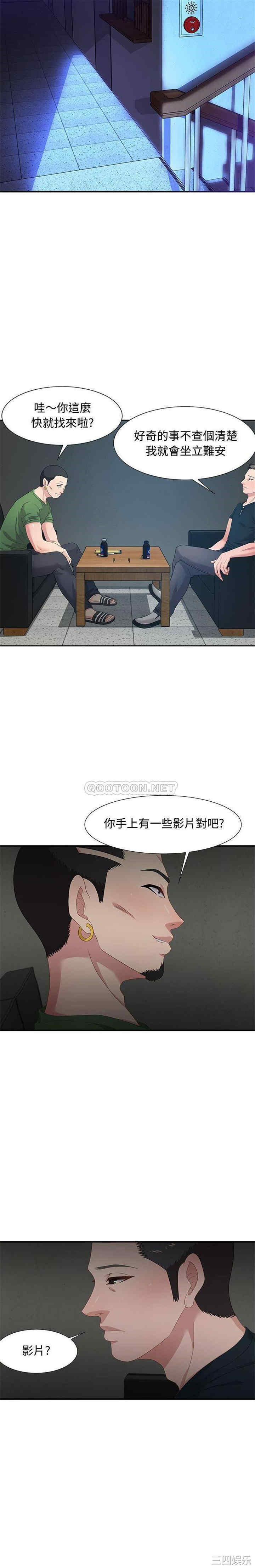 韩国漫画零距离聊天室韩漫_零距离聊天室-第12话在线免费阅读-韩国漫画-第4张图片