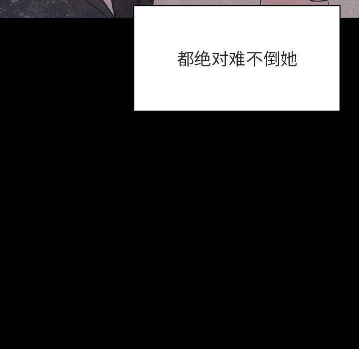 韩国漫画与上司的密约/秘密合约韩漫_与上司的密约/秘密合约-第46话在线免费阅读-韩国漫画-第56张图片