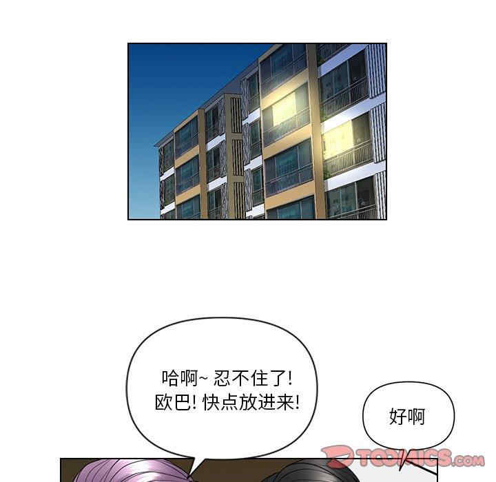 韩国漫画私密交易韩漫_私密交易-第8话在线免费阅读-韩国漫画-第80张图片