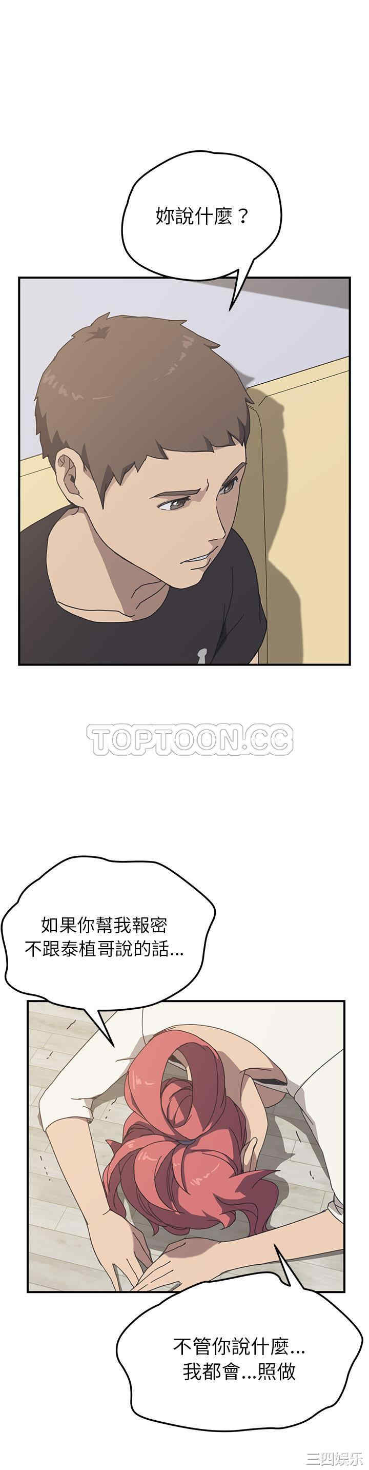 韩国漫画我的野蛮女友韩漫_我的野蛮女友-第10话在线免费阅读-韩国漫画-第1张图片