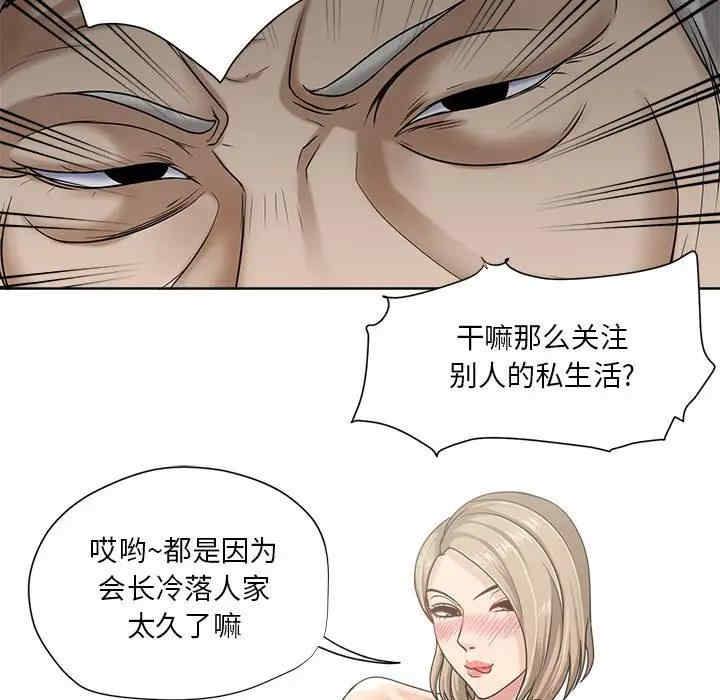 韩国漫画女人的战争韩漫_女人的战争-第9话在线免费阅读-韩国漫画-第47张图片