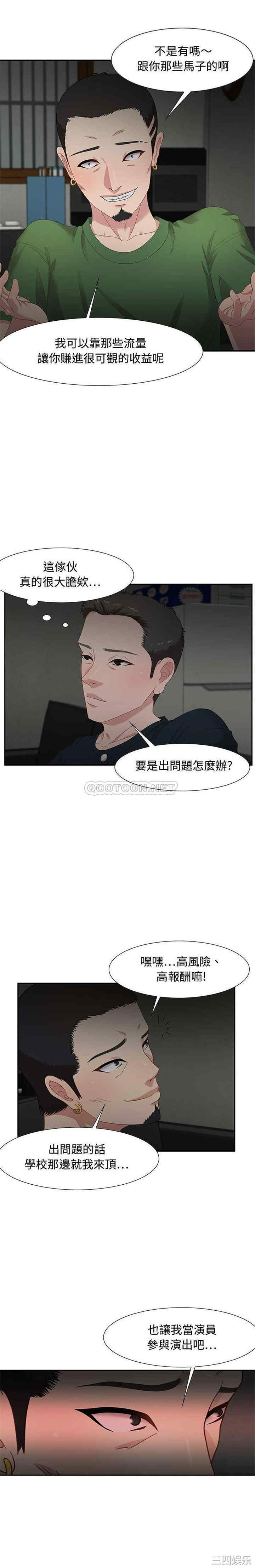 韩国漫画零距离聊天室韩漫_零距离聊天室-第12话在线免费阅读-韩国漫画-第5张图片