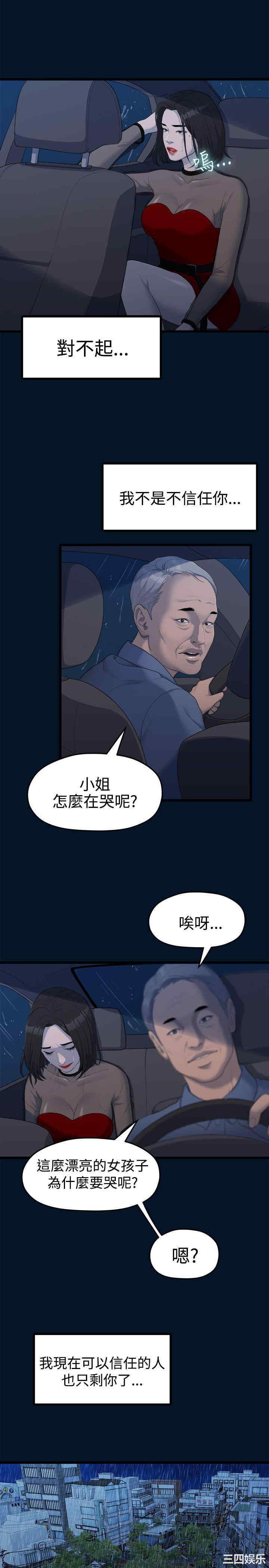 韩国漫画我们的非常关系韩漫_我们的非常关系-第11话在线免费阅读-韩国漫画-第9张图片