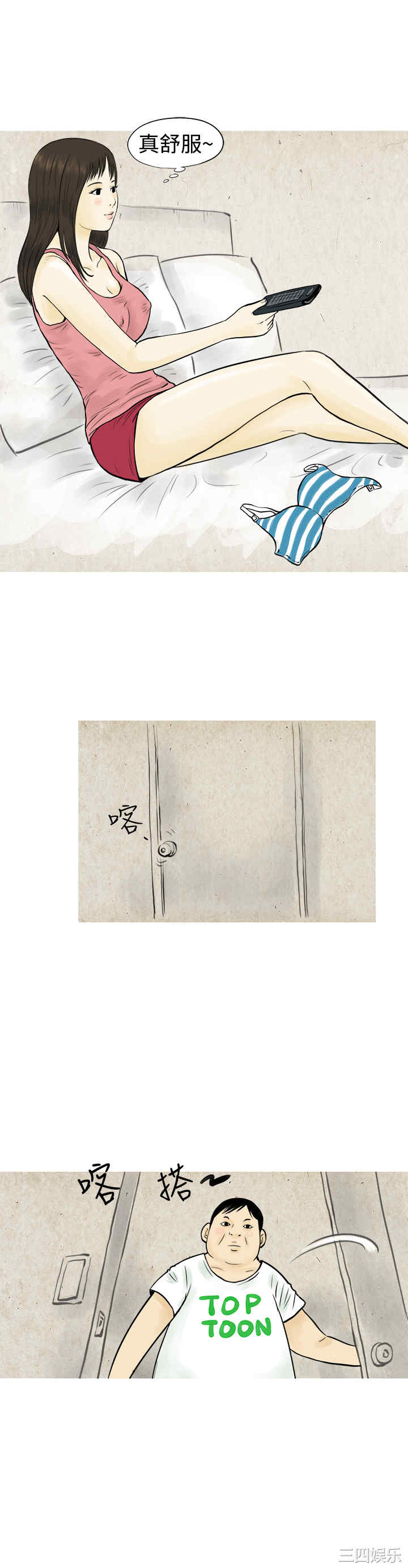 韩国漫画秘密Story韩漫_秘密Story-第56话在线免费阅读-韩国漫画-第8张图片