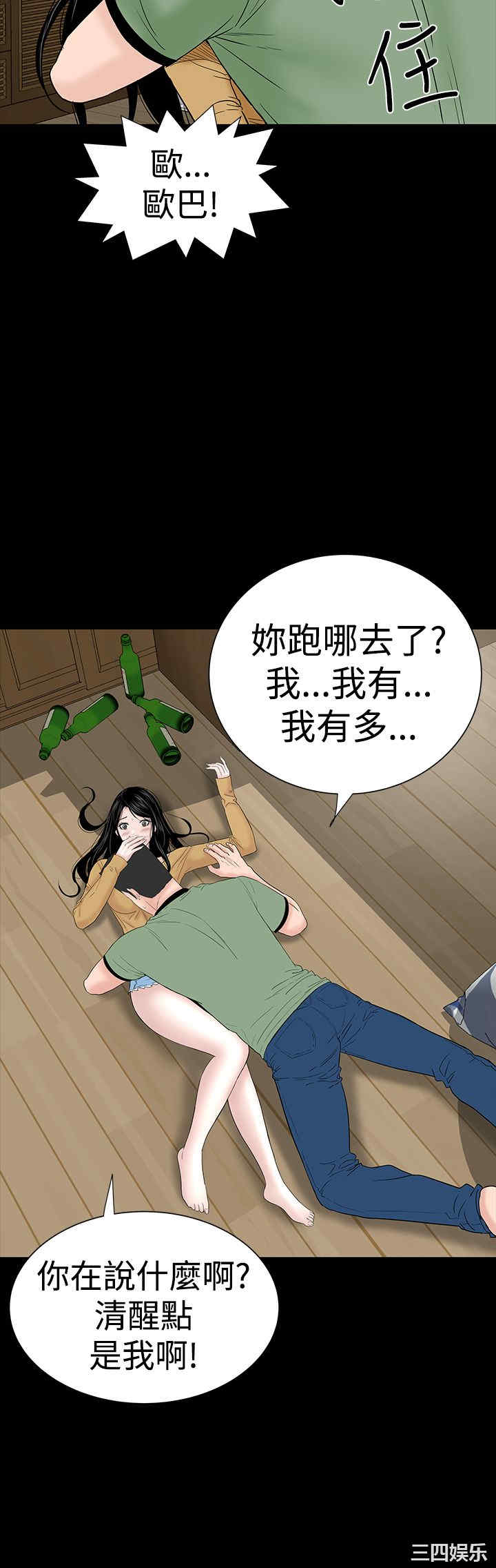 韩国漫画楼凤韩漫_楼凤-第45话在线免费阅读-韩国漫画-第4张图片