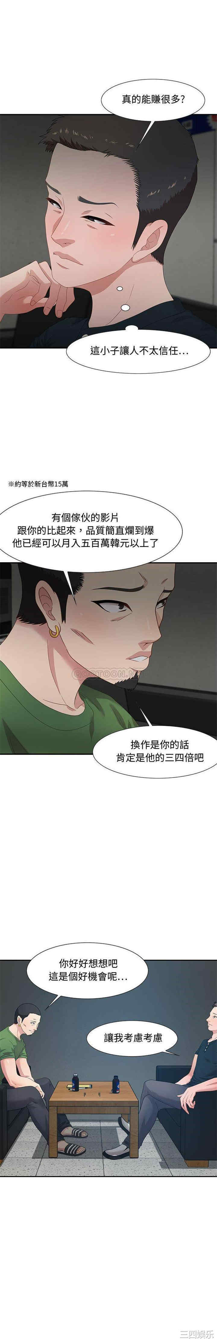韩国漫画零距离聊天室韩漫_零距离聊天室-第12话在线免费阅读-韩国漫画-第6张图片