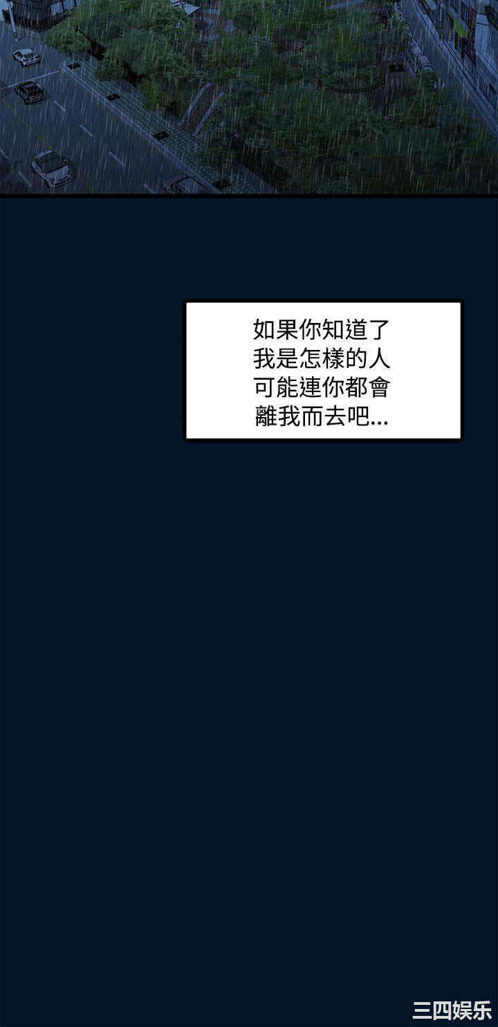 韩国漫画我们的非常关系韩漫_我们的非常关系-第11话在线免费阅读-韩国漫画-第10张图片