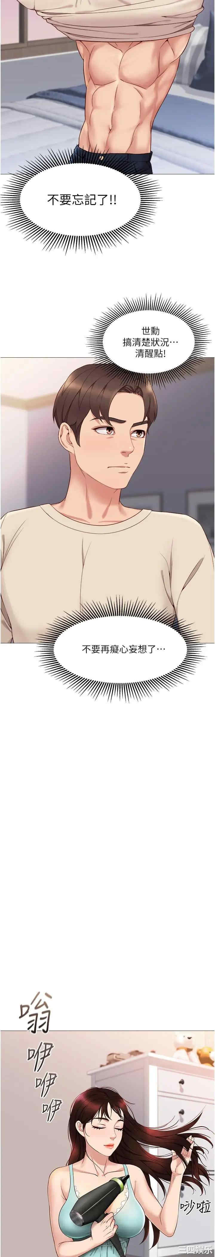 韩国漫画韩漫_女儿闺蜜都归ME-第2话在线免费阅读-韩国漫画-第23张图片