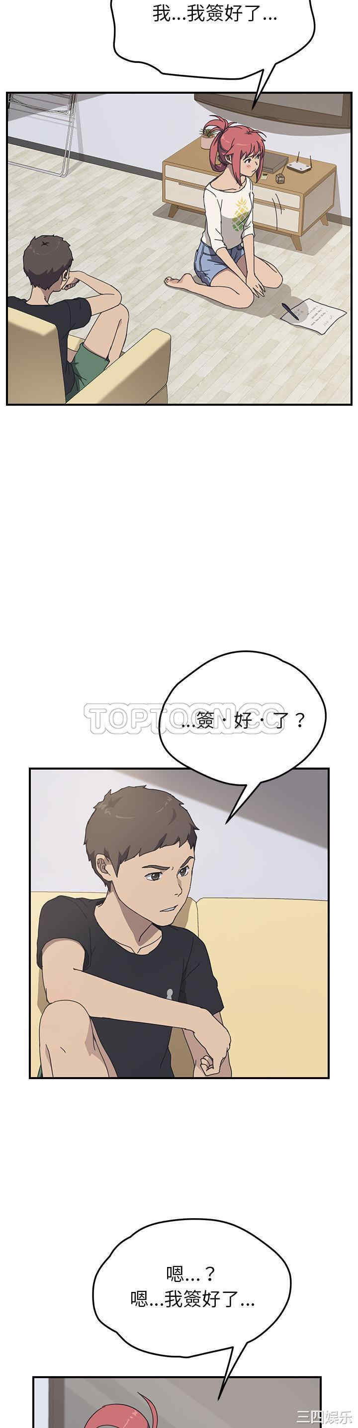 韩国漫画我的野蛮女友韩漫_我的野蛮女友-第10话在线免费阅读-韩国漫画-第4张图片