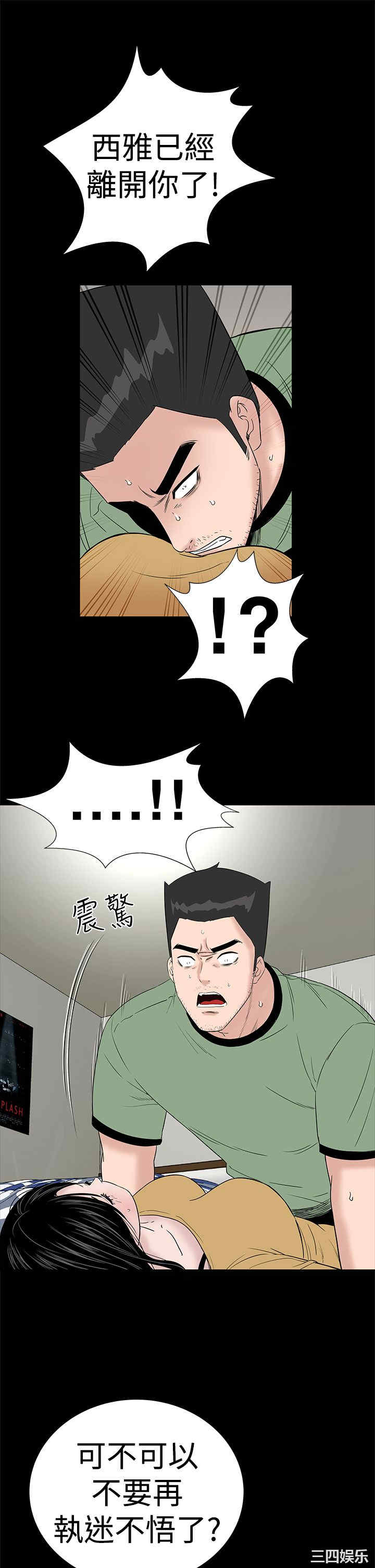 韩国漫画楼凤韩漫_楼凤-第45话在线免费阅读-韩国漫画-第5张图片