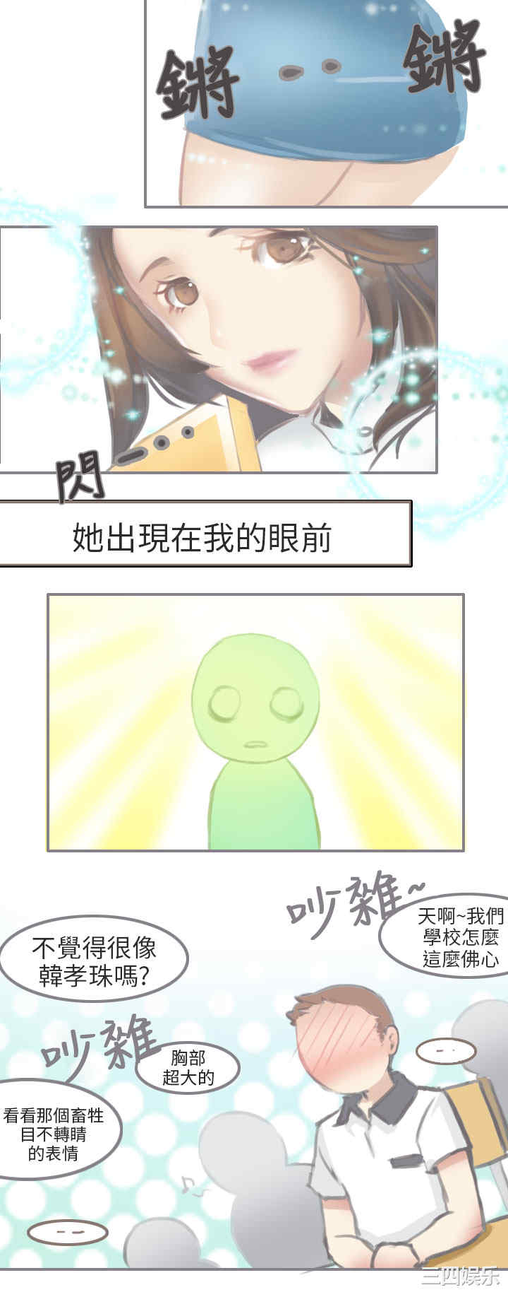 韩国漫画秘密Story韩漫_秘密Story-第186话在线免费阅读-韩国漫画-第2张图片