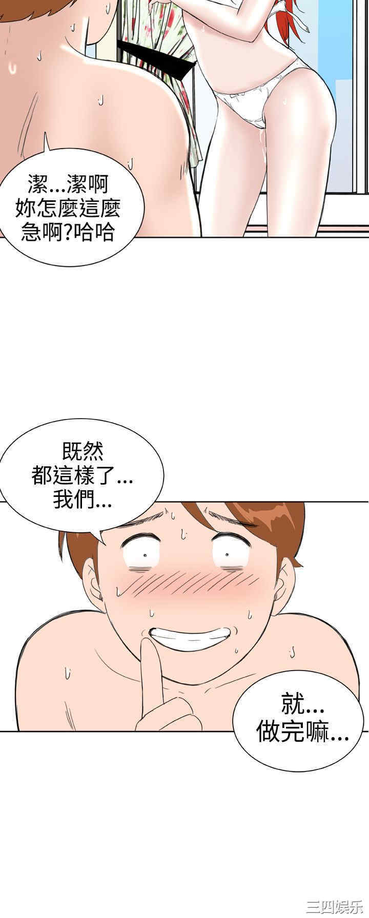 韩国漫画Dream Girl韩漫_Dream Girl-第27话在线免费阅读-韩国漫画-第2张图片