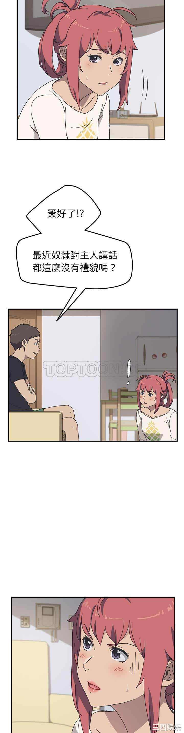 韩国漫画我的野蛮女友韩漫_我的野蛮女友-第10话在线免费阅读-韩国漫画-第5张图片