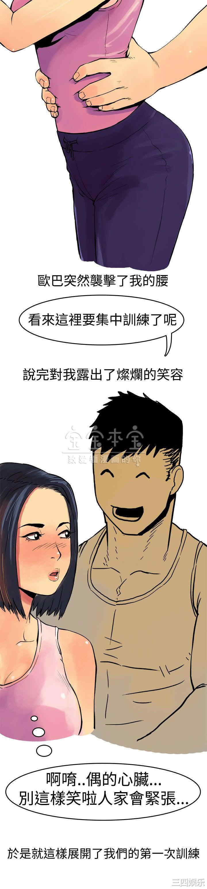 韩国漫画秘密Story韩漫_秘密Story-第208话在线免费阅读-韩国漫画-第5张图片