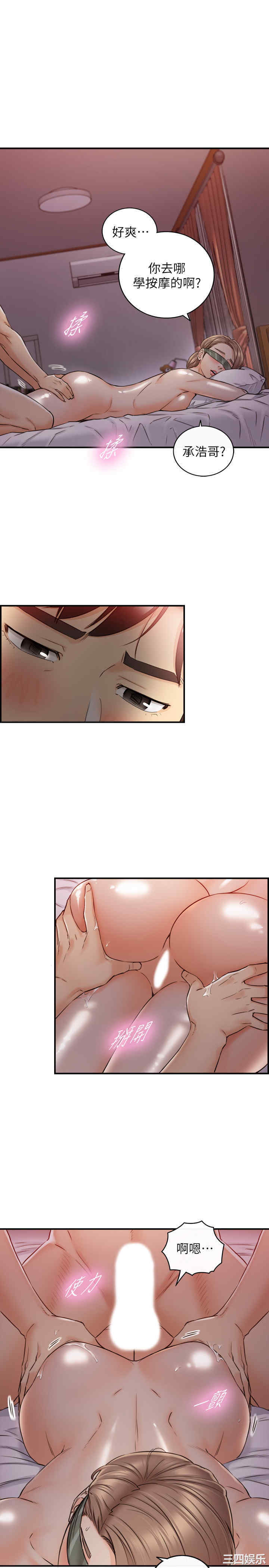 韩国漫画韩漫_正妹小主管-第75话在线免费阅读-韩国漫画-第24张图片