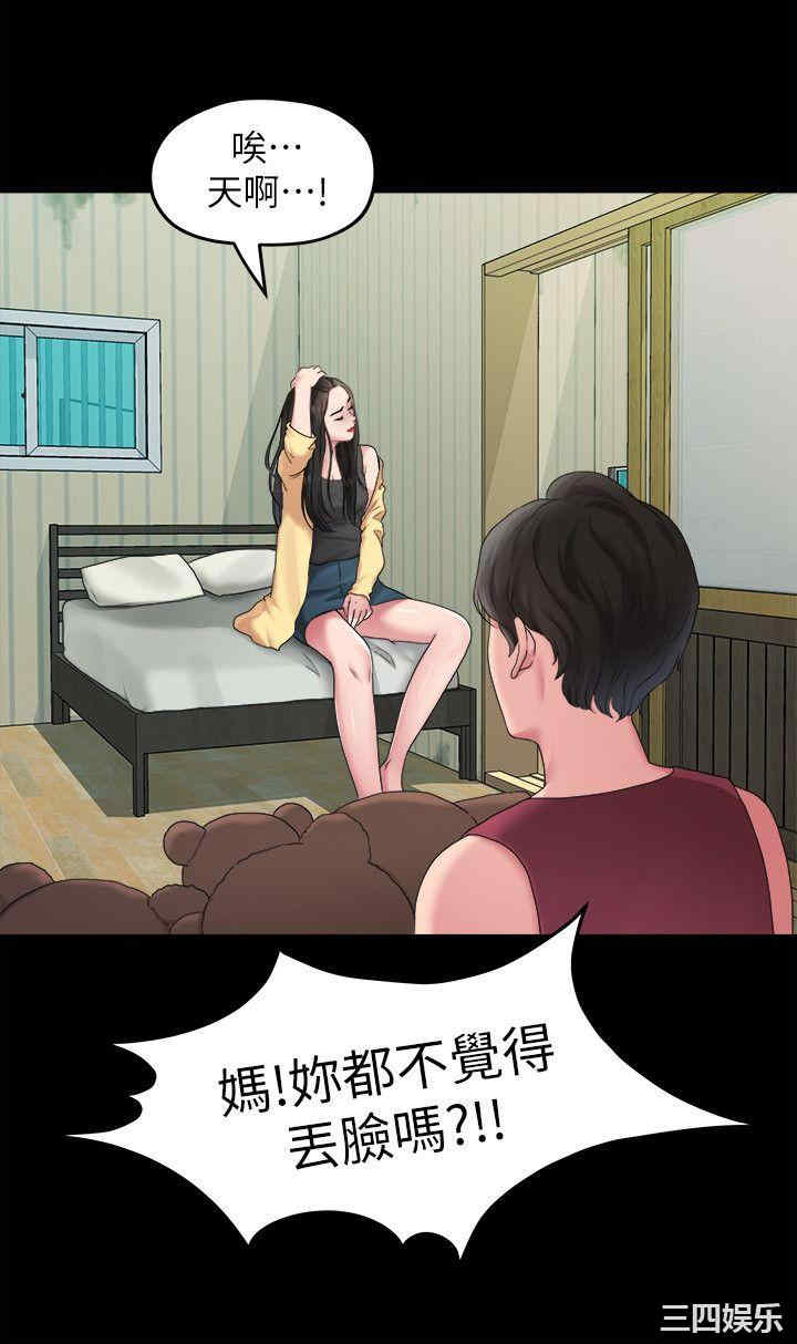 韩国漫画我们的非常关系韩漫_我们的非常关系-第40话在线免费阅读-韩国漫画-第9张图片