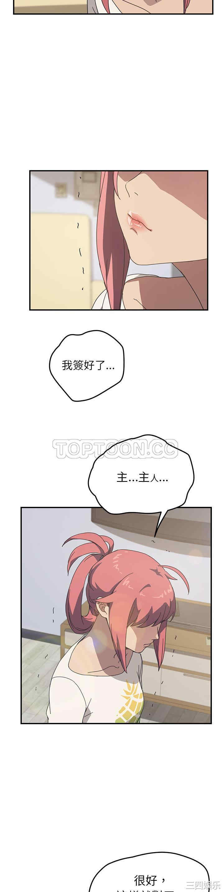 韩国漫画我的野蛮女友韩漫_我的野蛮女友-第10话在线免费阅读-韩国漫画-第6张图片