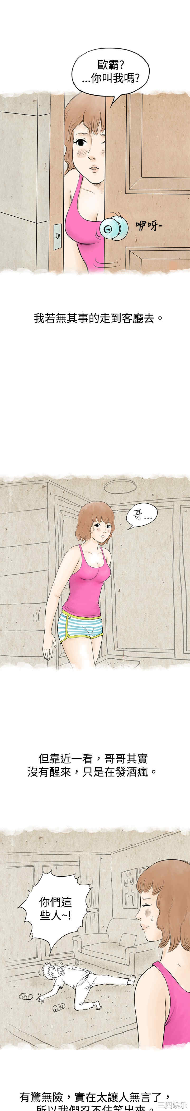 韩国漫画秘密Story韩漫_秘密Story-第34话在线免费阅读-韩国漫画-第2张图片