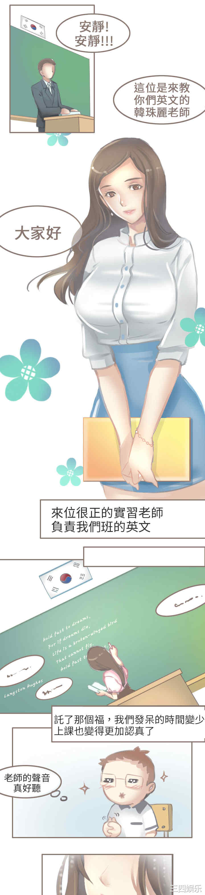 韩国漫画秘密Story韩漫_秘密Story-第186话在线免费阅读-韩国漫画-第3张图片