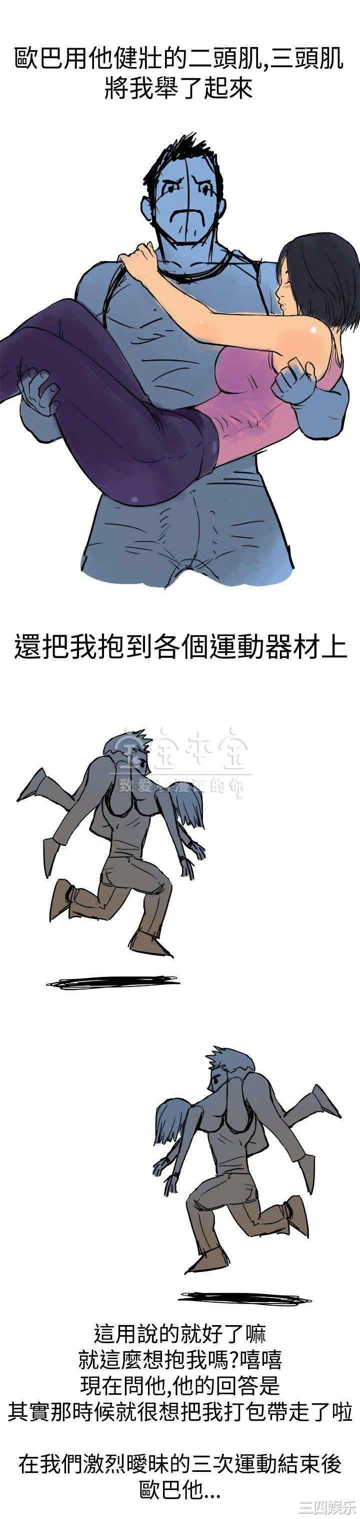 韩国漫画秘密Story韩漫_秘密Story-第208话在线免费阅读-韩国漫画-第6张图片