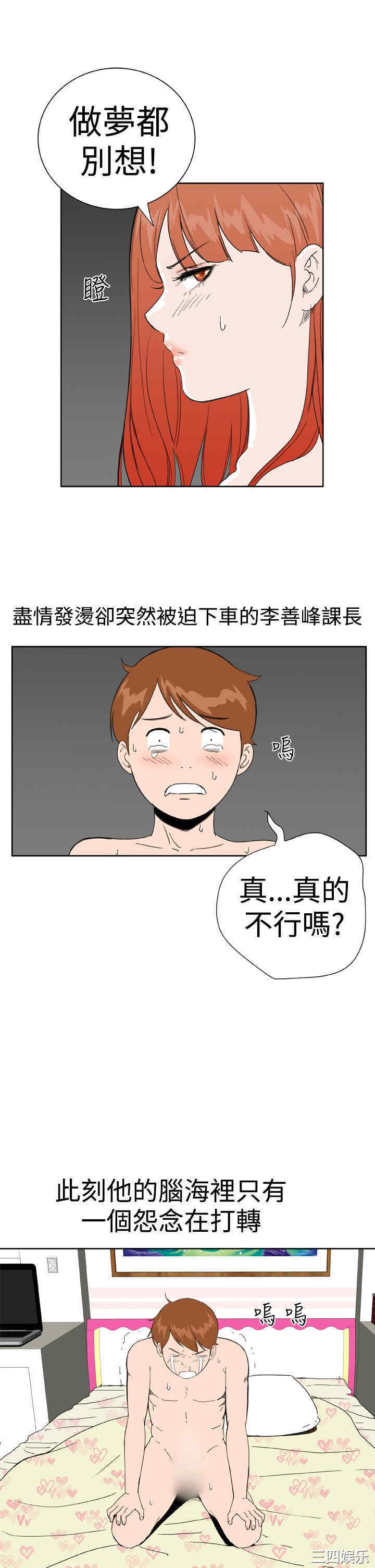 韩国漫画Dream Girl韩漫_Dream Girl-第27话在线免费阅读-韩国漫画-第3张图片