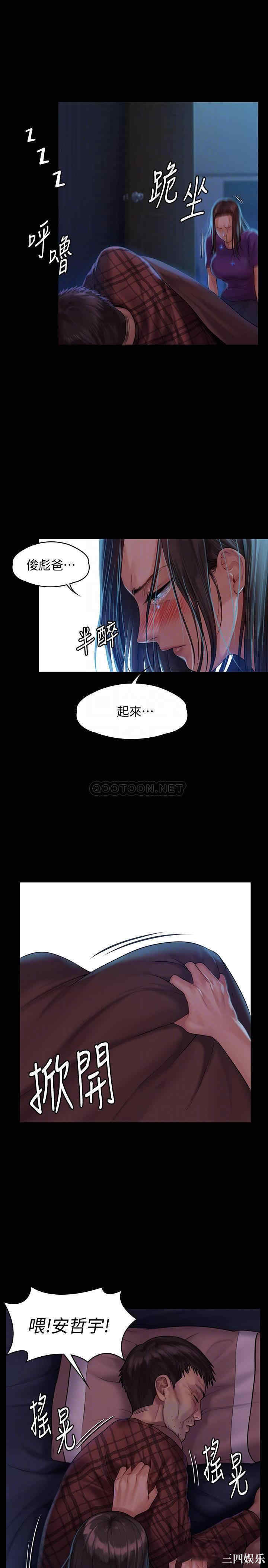 韩国漫画傀儡韩漫_傀儡-第151话在线免费阅读-韩国漫画-第3张图片