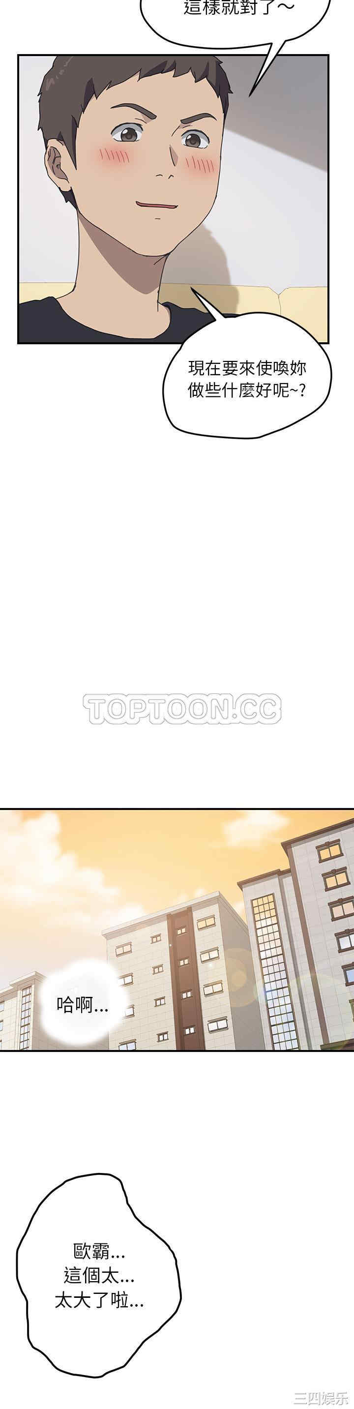 韩国漫画我的野蛮女友韩漫_我的野蛮女友-第10话在线免费阅读-韩国漫画-第7张图片