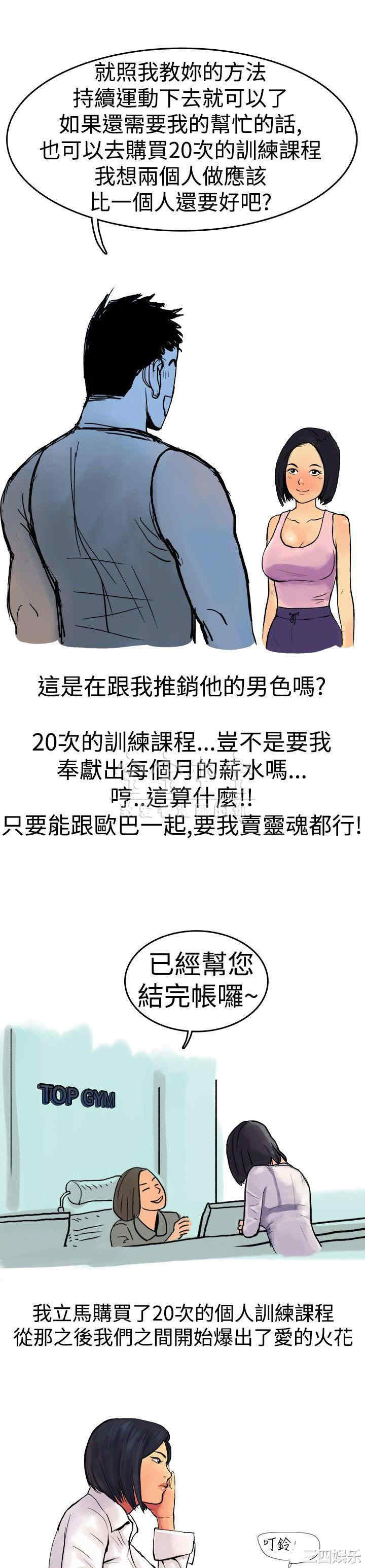韩国漫画秘密Story韩漫_秘密Story-第208话在线免费阅读-韩国漫画-第7张图片