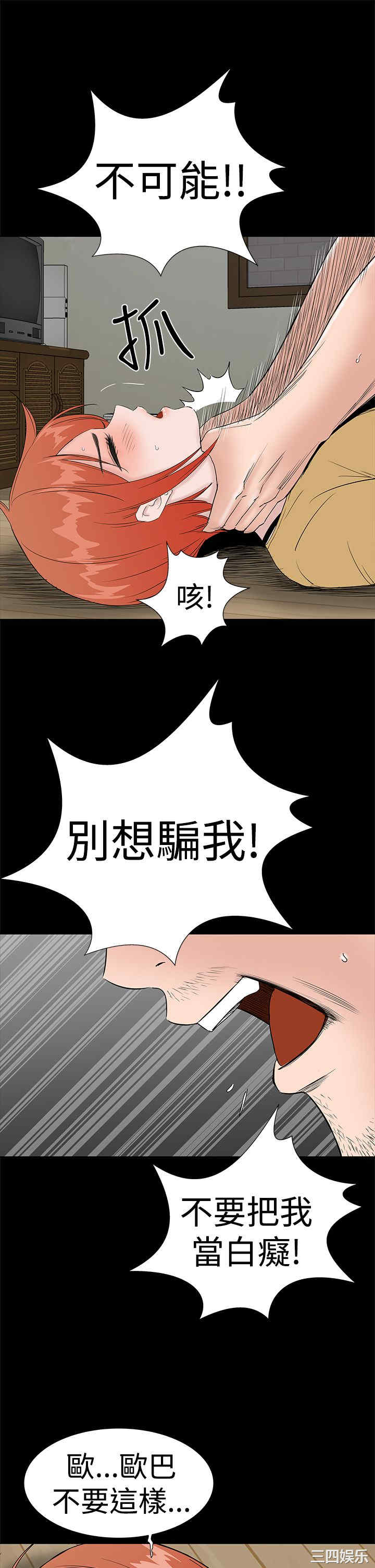 韩国漫画楼凤韩漫_楼凤-第45话在线免费阅读-韩国漫画-第9张图片