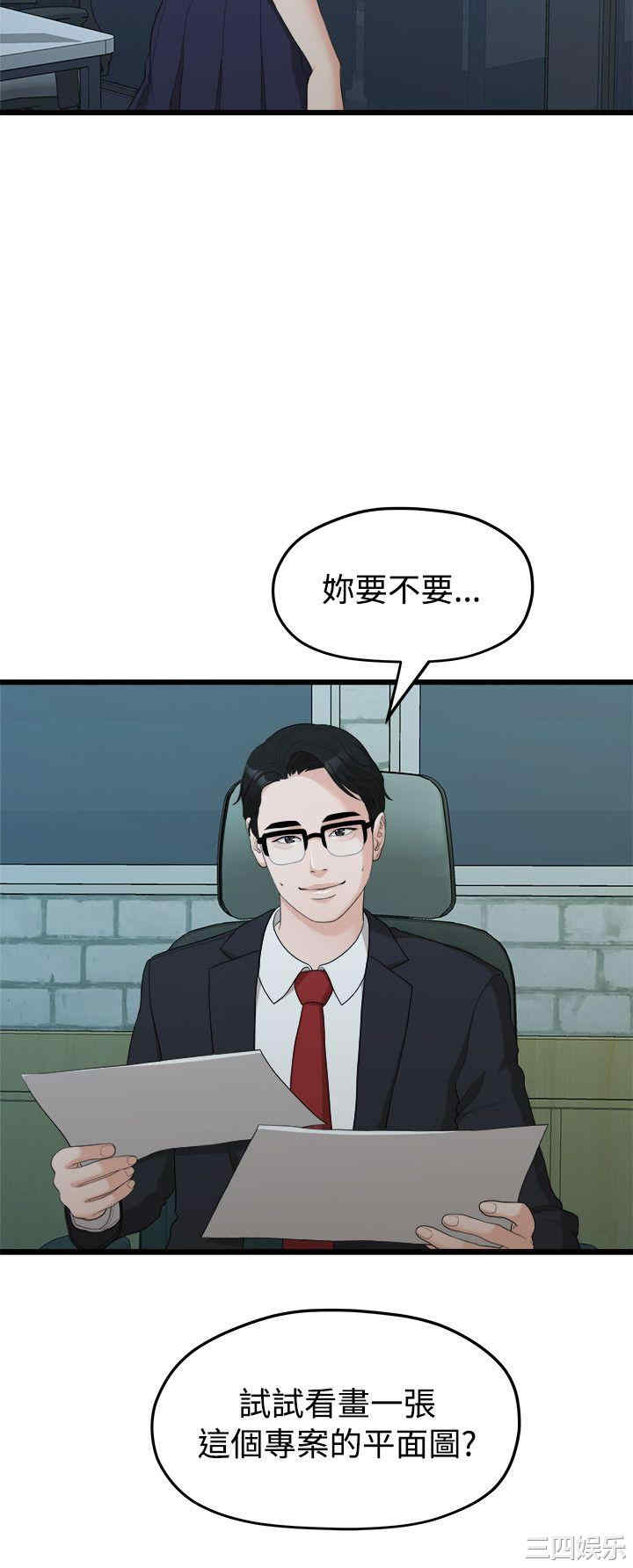 韩国漫画我们的非常关系韩漫_我们的非常关系-第11话在线免费阅读-韩国漫画-第13张图片