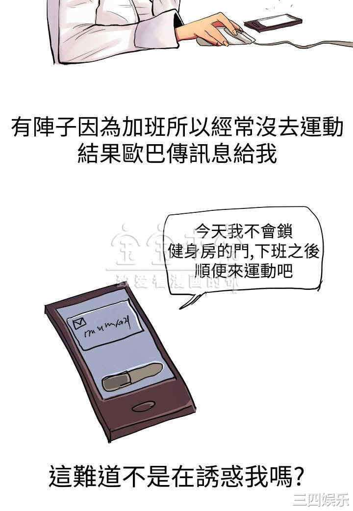 韩国漫画秘密Story韩漫_秘密Story-第208话在线免费阅读-韩国漫画-第8张图片