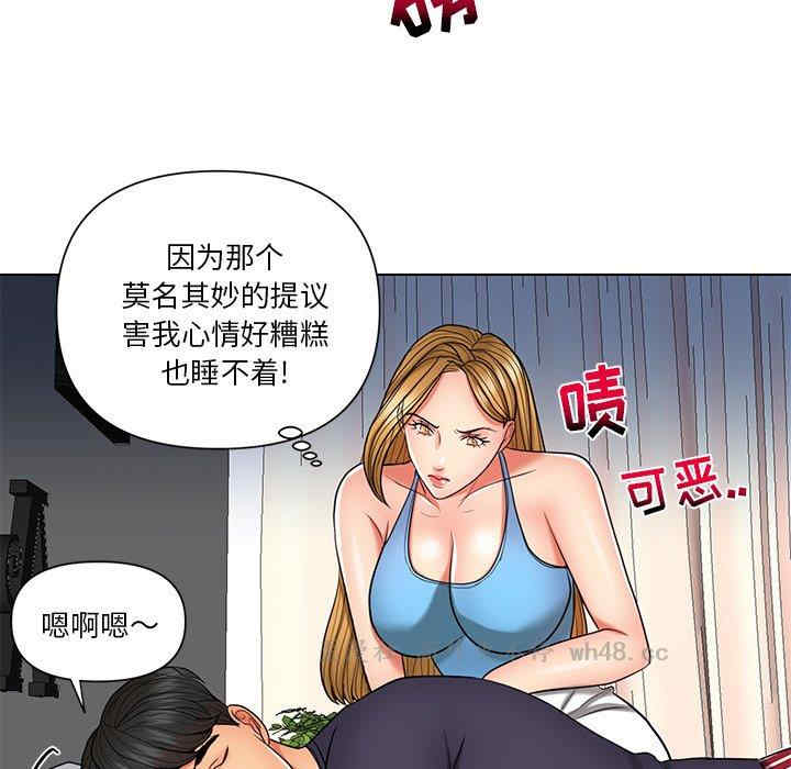 韩国漫画私密交易韩漫_私密交易-第8话在线免费阅读-韩国漫画-第85张图片