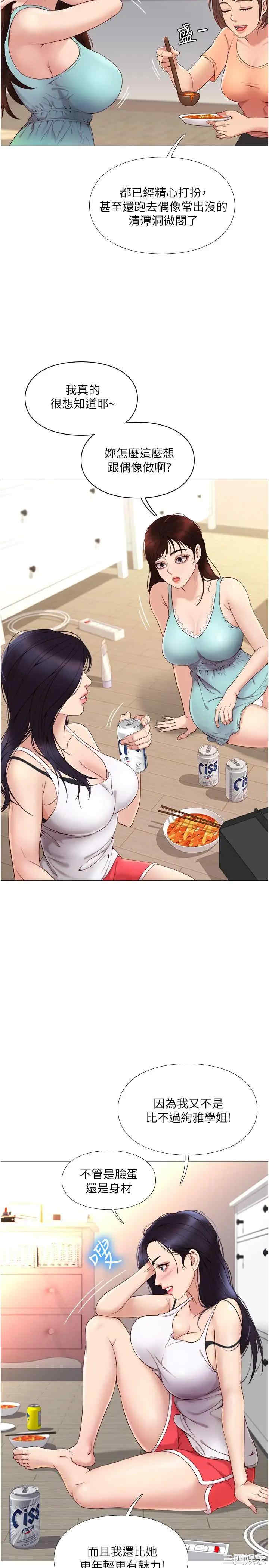 韩国漫画韩漫_女儿闺蜜都归ME-第2话在线免费阅读-韩国漫画-第26张图片