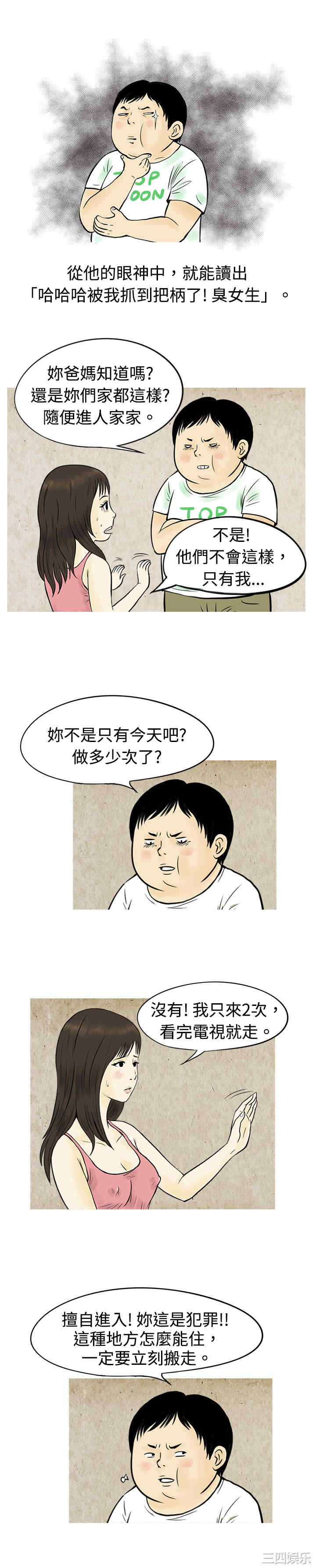 韩国漫画秘密Story韩漫_秘密Story-第56话在线免费阅读-韩国漫画-第12张图片
