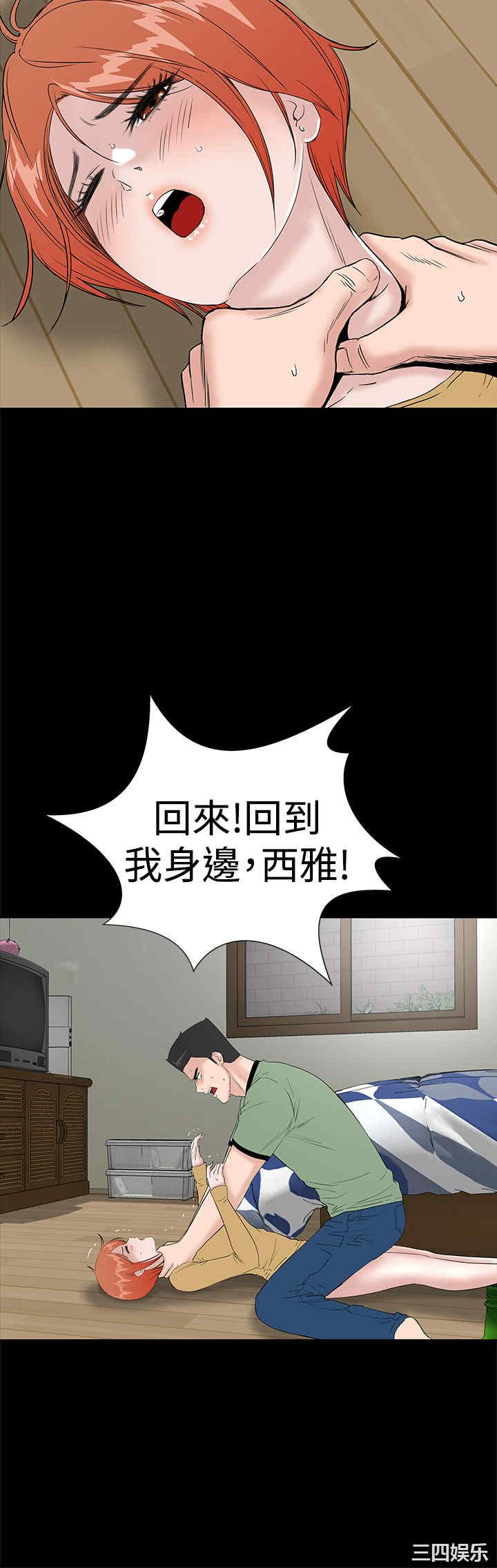 韩国漫画楼凤韩漫_楼凤-第45话在线免费阅读-韩国漫画-第10张图片