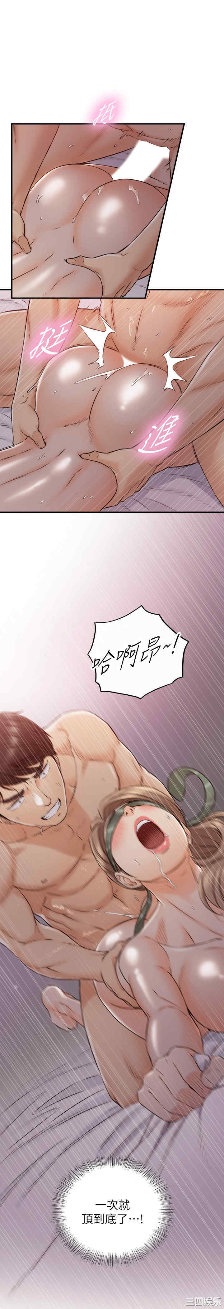 韩国漫画韩漫_正妹小主管-第75话在线免费阅读-韩国漫画-第30张图片