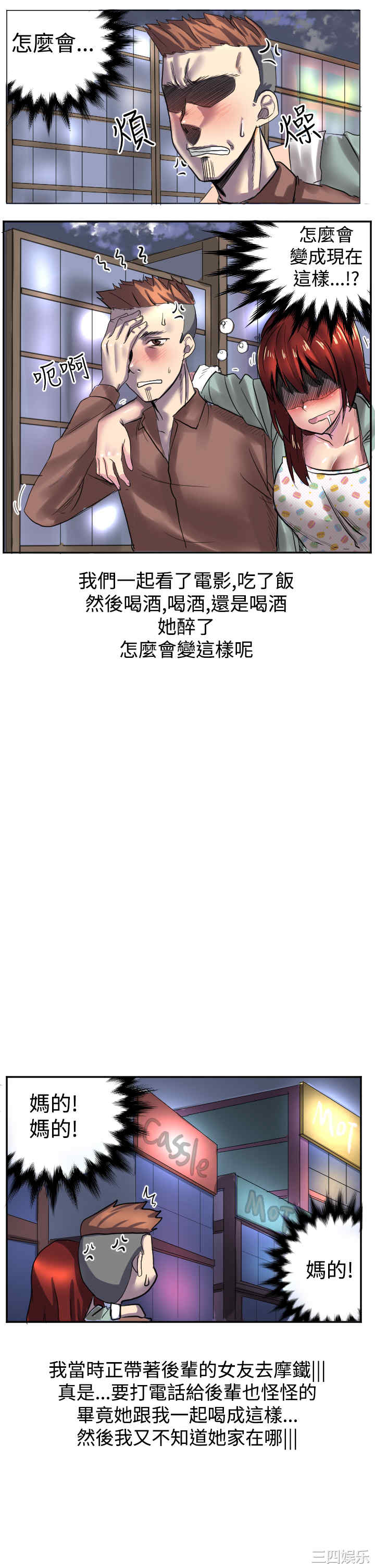 韩国漫画秘密Story韩漫_秘密Story-第162话在线免费阅读-韩国漫画-第1张图片