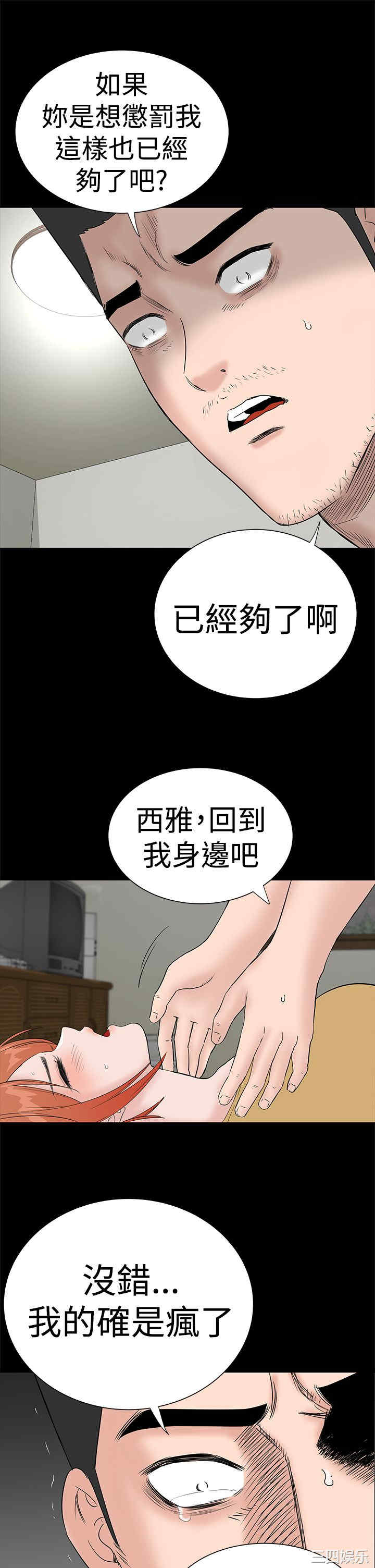 韩国漫画楼凤韩漫_楼凤-第45话在线免费阅读-韩国漫画-第11张图片