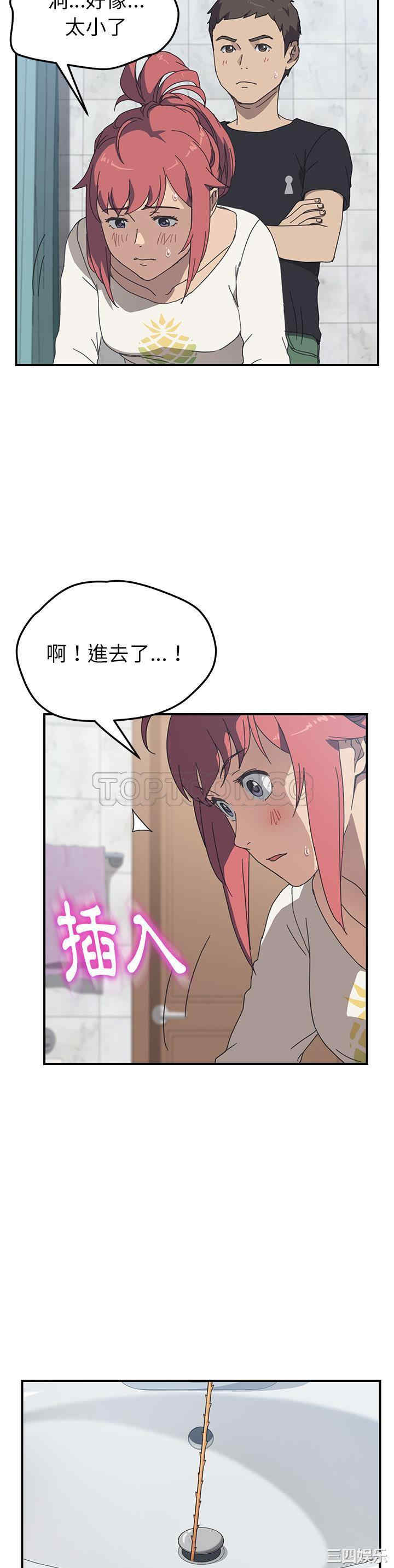 韩国漫画我的野蛮女友韩漫_我的野蛮女友-第10话在线免费阅读-韩国漫画-第9张图片
