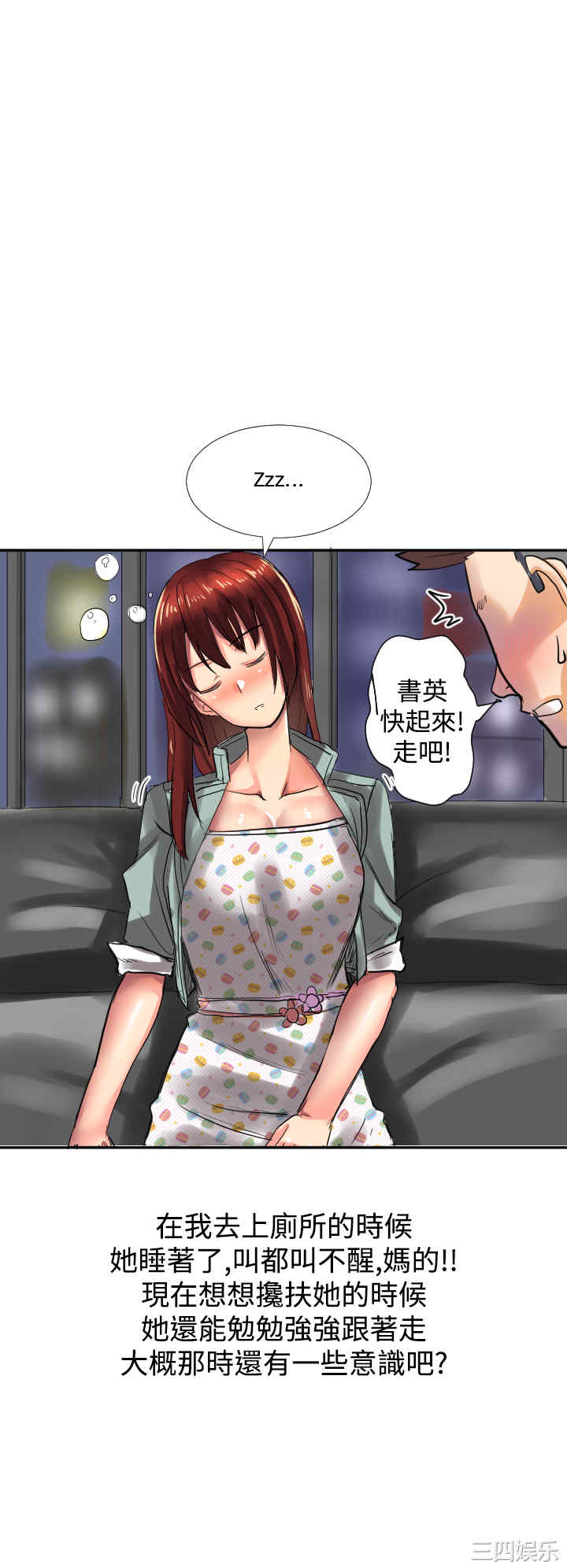 韩国漫画秘密Story韩漫_秘密Story-第162话在线免费阅读-韩国漫画-第2张图片