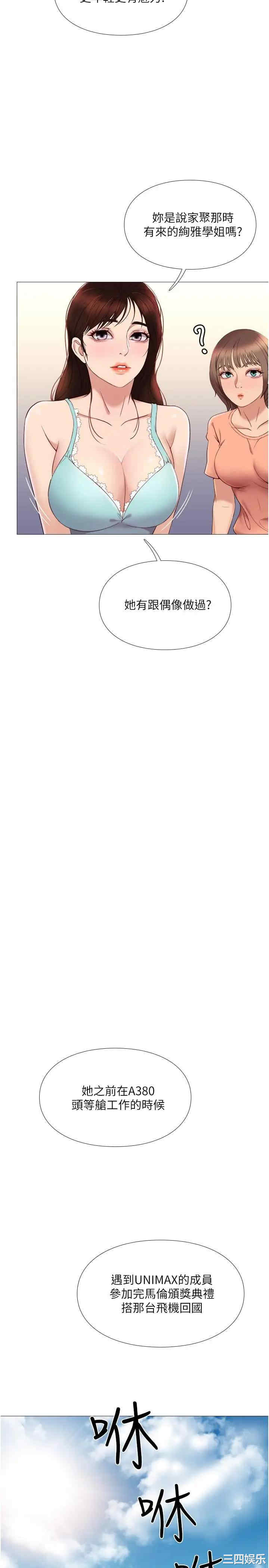 韩国漫画韩漫_女儿闺蜜都归ME-第2话在线免费阅读-韩国漫画-第27张图片