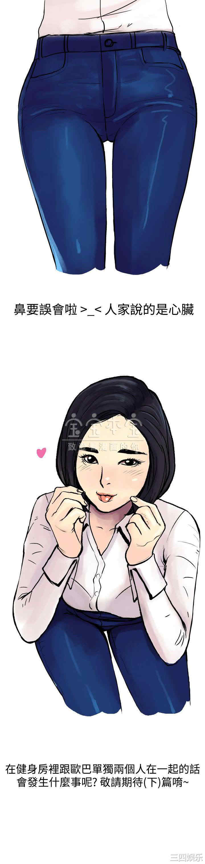 韩国漫画秘密Story韩漫_秘密Story-第208话在线免费阅读-韩国漫画-第10张图片