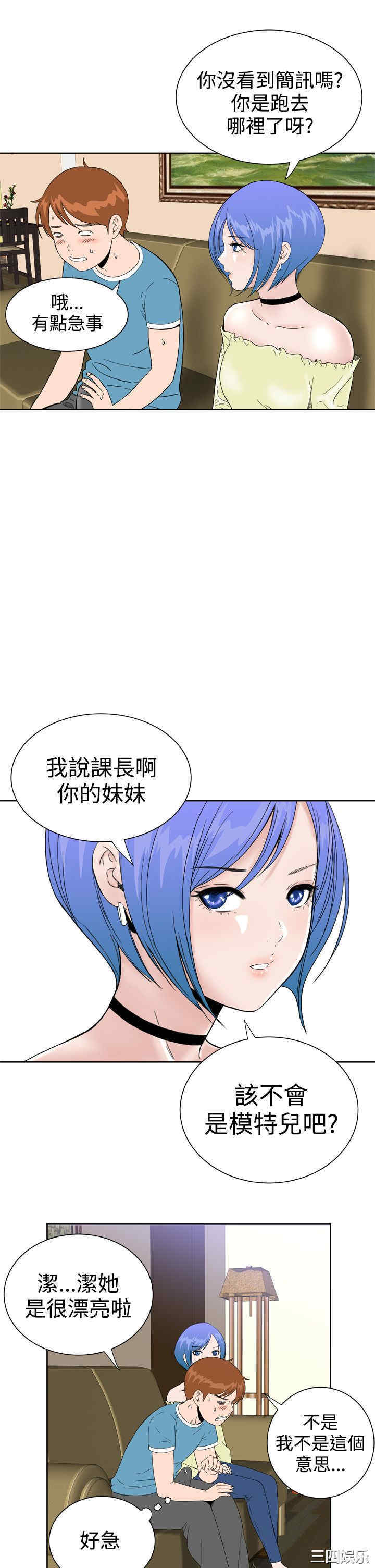 韩国漫画Dream Girl韩漫_Dream Girl-第27话在线免费阅读-韩国漫画-第7张图片