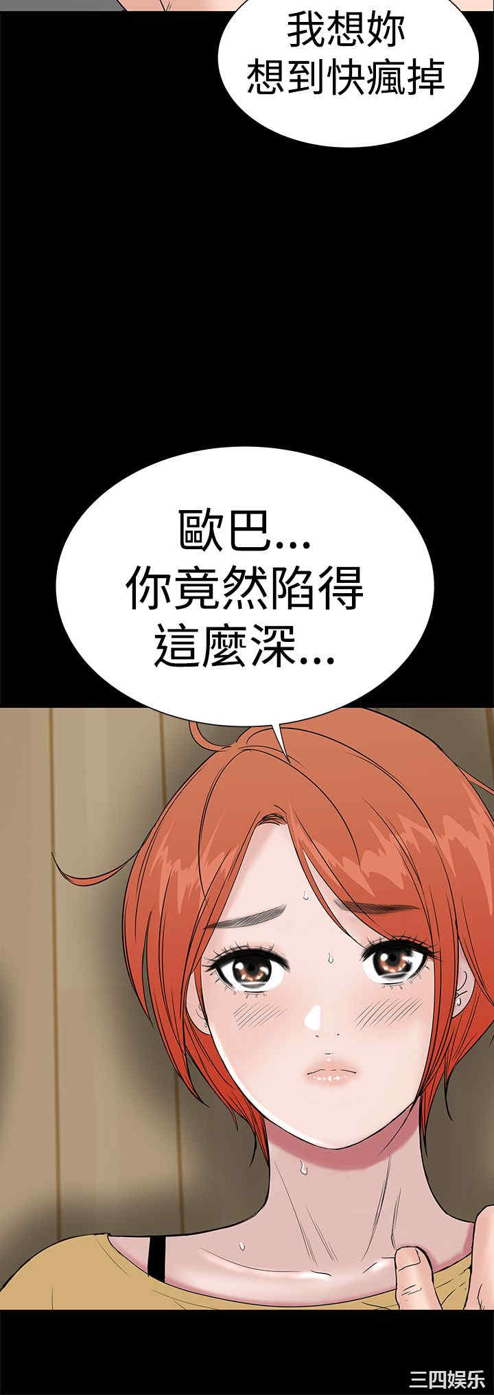 韩国漫画楼凤韩漫_楼凤-第45话在线免费阅读-韩国漫画-第12张图片