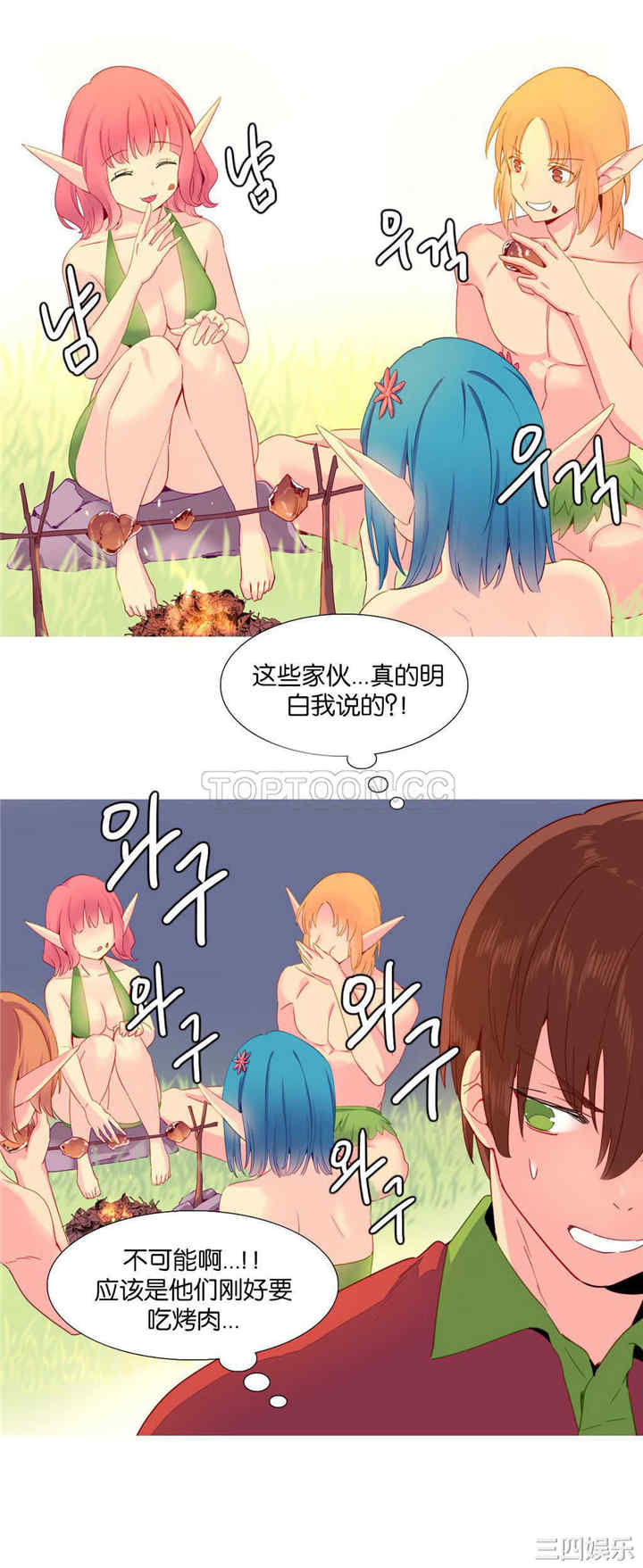 韩国漫画我的世界韩漫_我的世界-第15话在线免费阅读-韩国漫画-第2张图片
